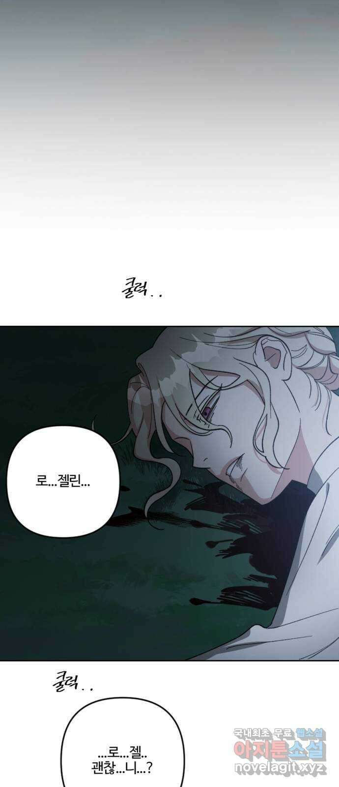 그 황제가 시곗바늘을 되돌린 사연 96화 3