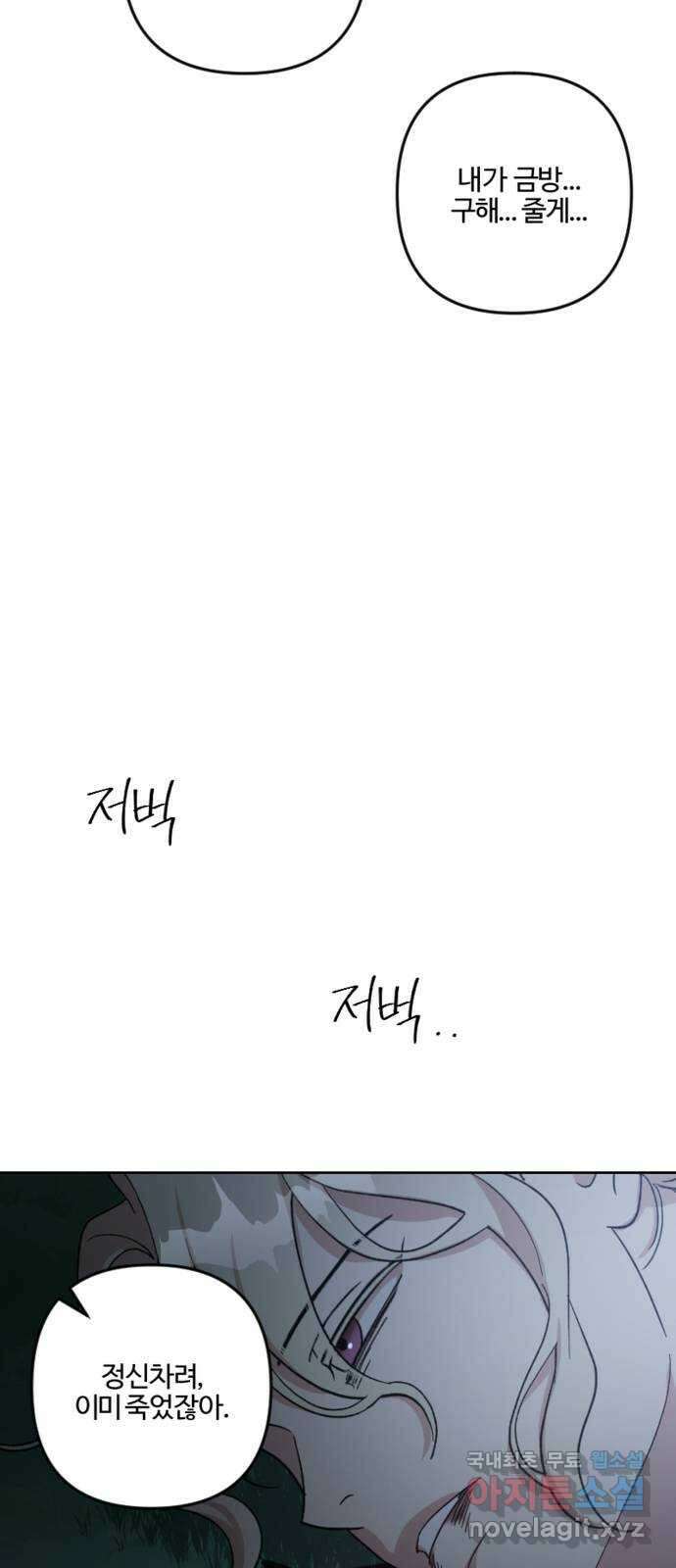 그 황제가 시곗바늘을 되돌린 사연 96화 4