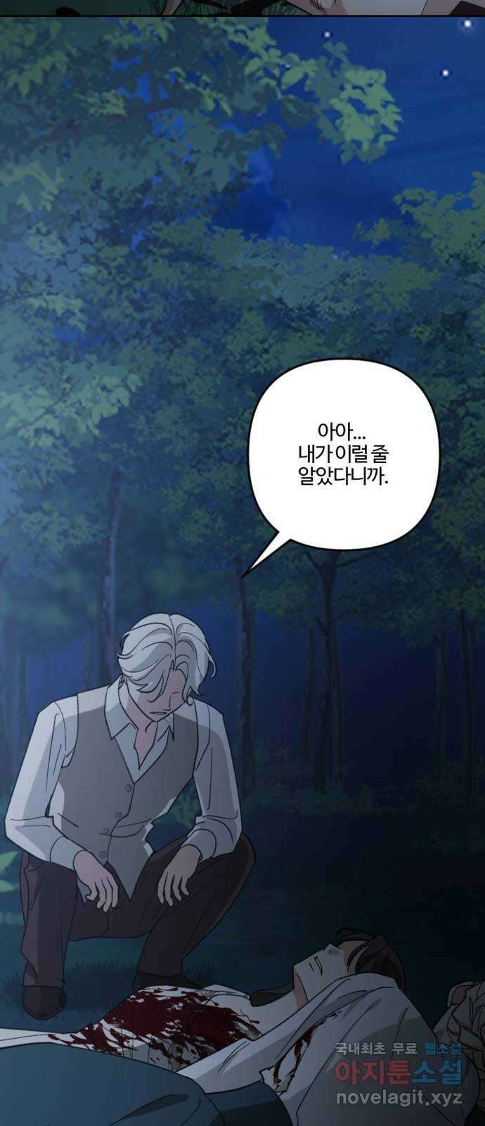 그 황제가 시곗바늘을 되돌린 사연 96화 5