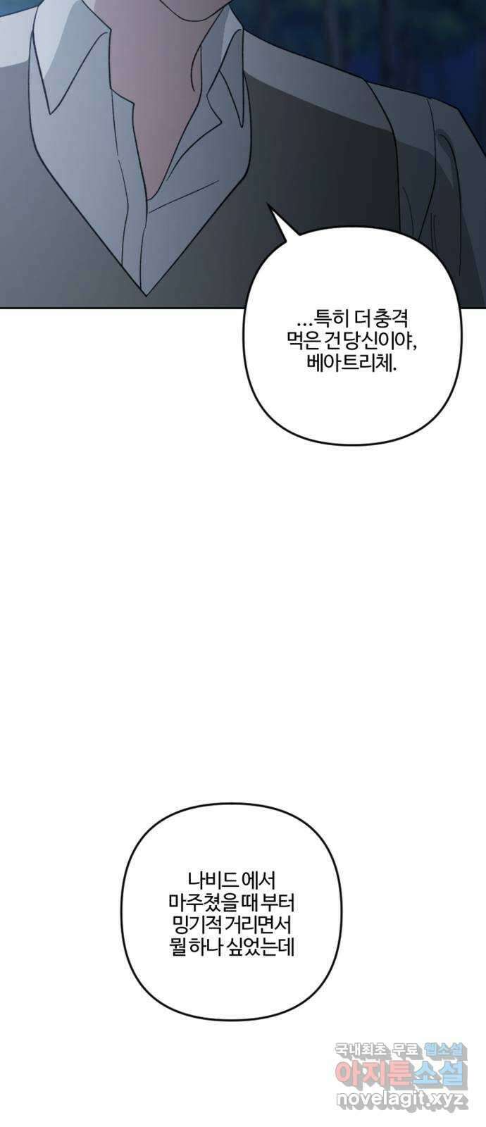 그 황제가 시곗바늘을 되돌린 사연 96화 6