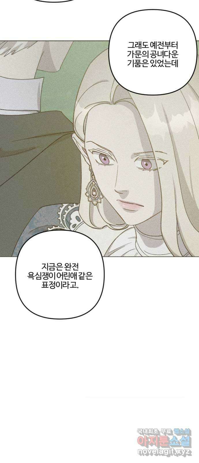 그 황제가 시곗바늘을 되돌린 사연 96화 8