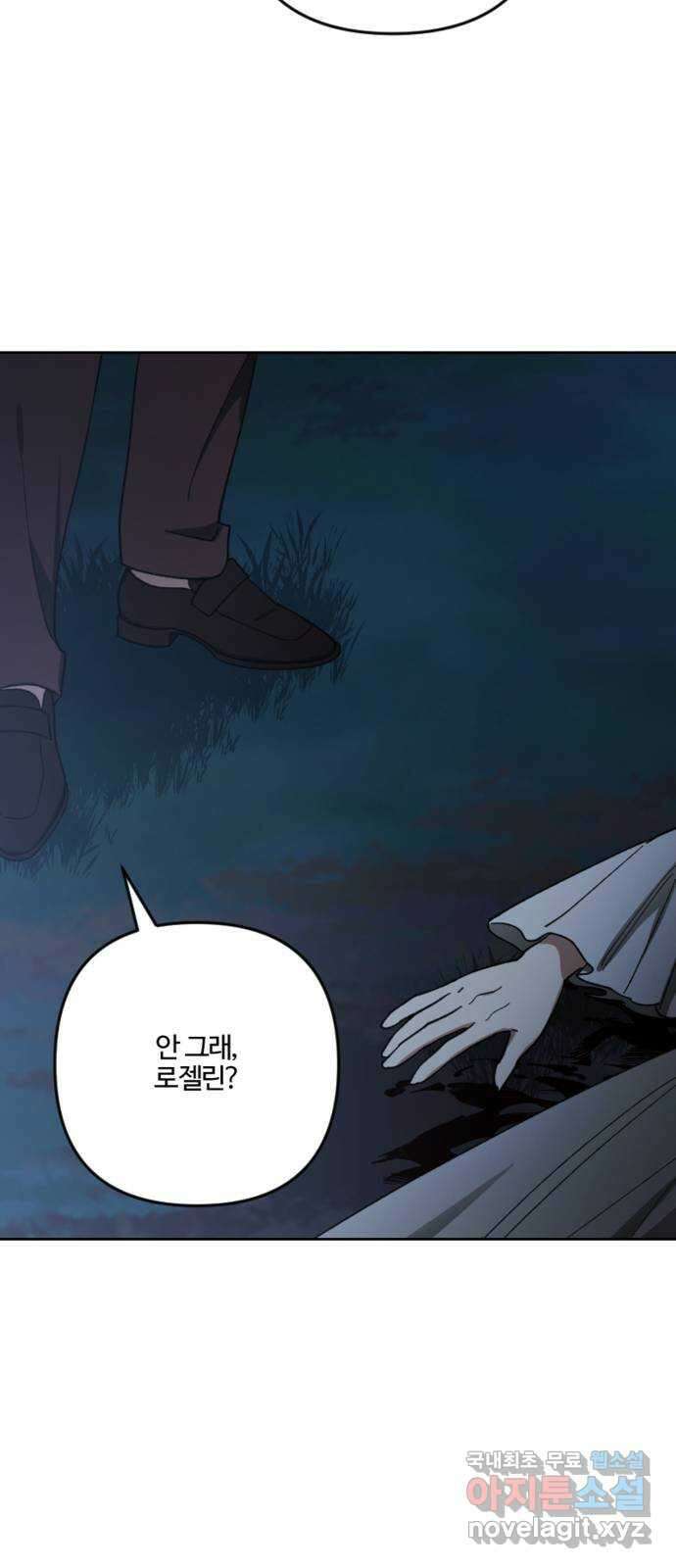 그 황제가 시곗바늘을 되돌린 사연 96화 10