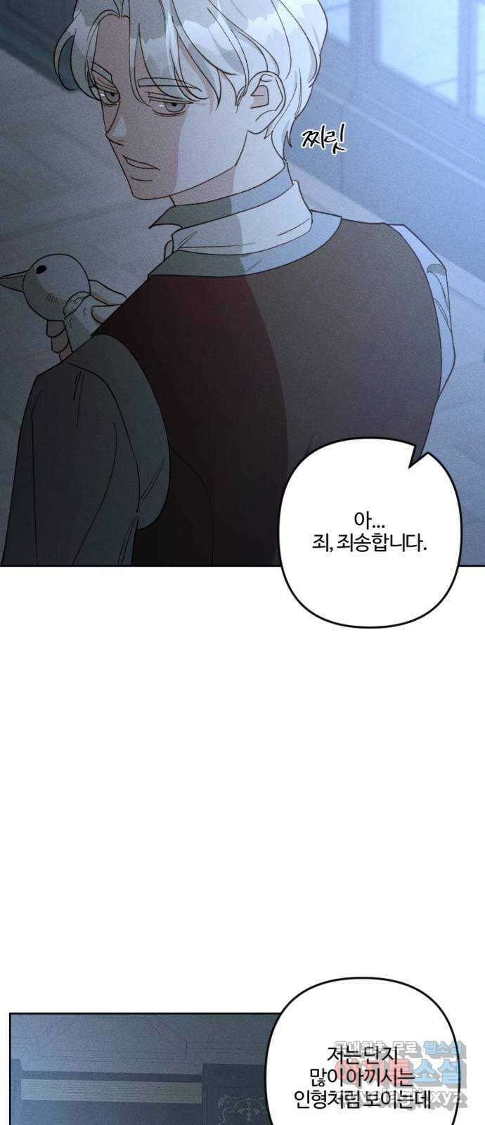 그 황제가 시곗바늘을 되돌린 사연 96화 20