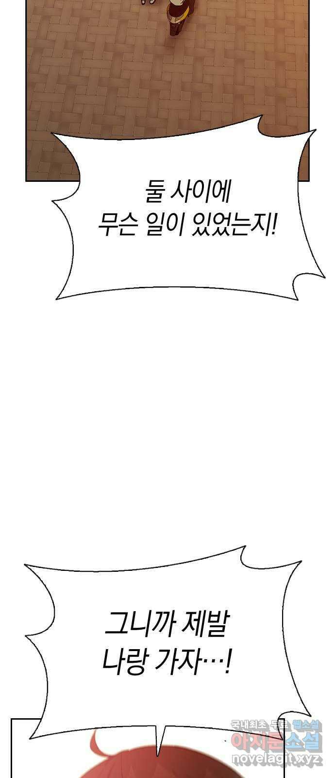 마녀의 심판은 꽃이 된다 62화 2