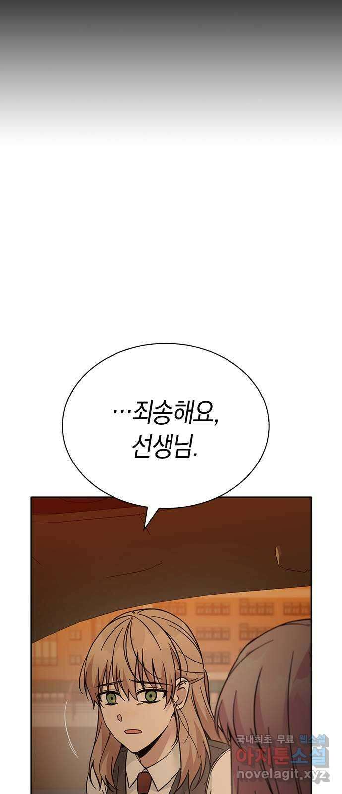 마녀의 심판은 꽃이 된다 62화 9