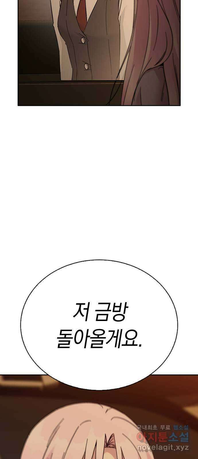 마녀의 심판은 꽃이 된다 62화 10