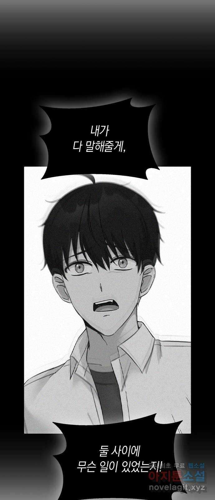 마녀의 심판은 꽃이 된다 62화 15