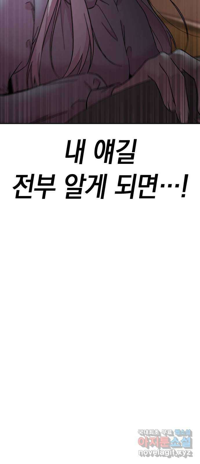 마녀의 심판은 꽃이 된다 62화 20