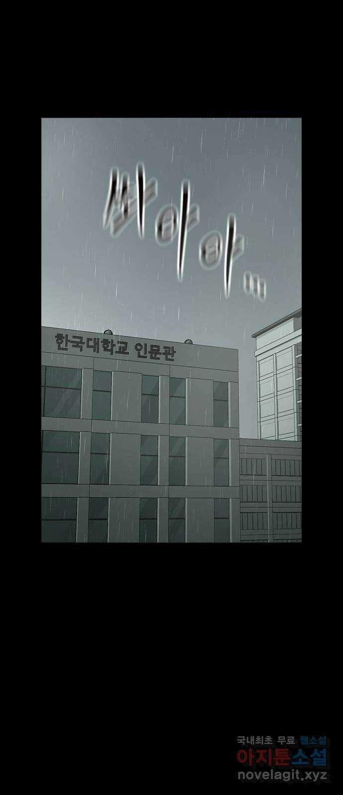 마녀의 심판은 꽃이 된다 62화 22