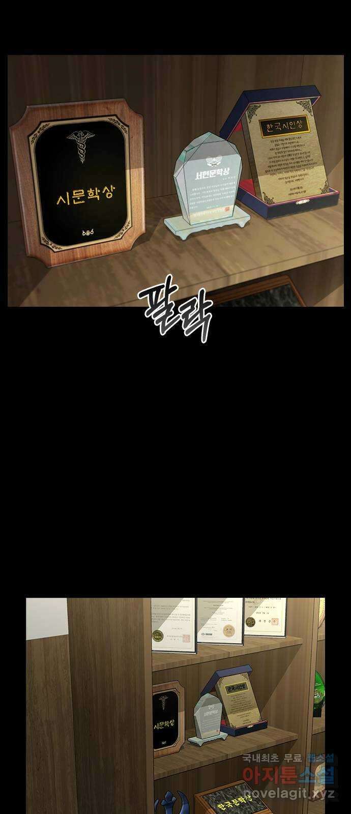 마녀의 심판은 꽃이 된다 62화 23