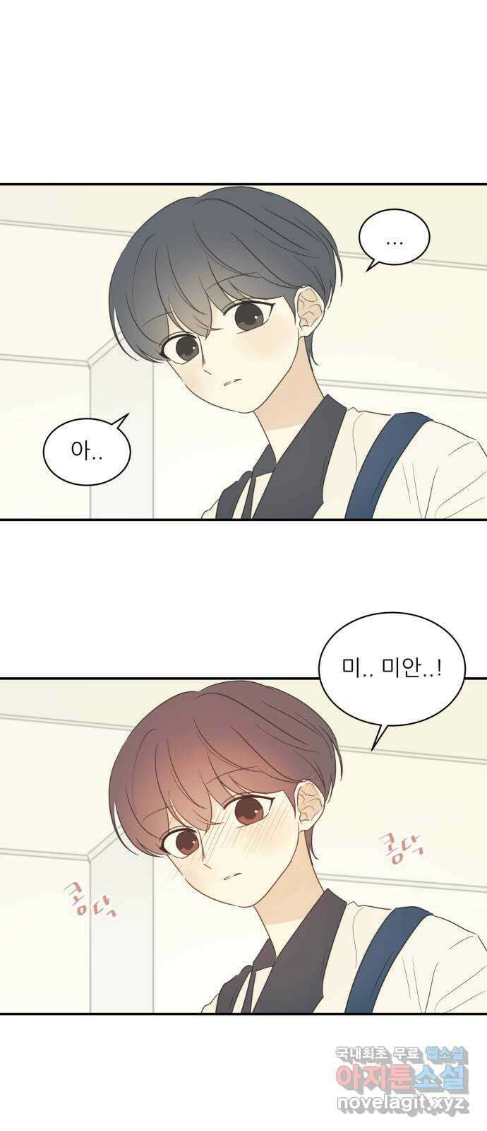 방과후 레시피 42화. 데이트 (2) 7
