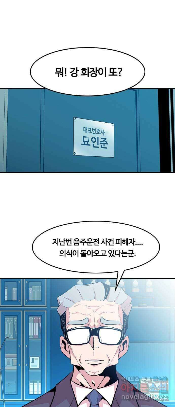 아빠같은 남자 83화 주인들의 시간(3) 1