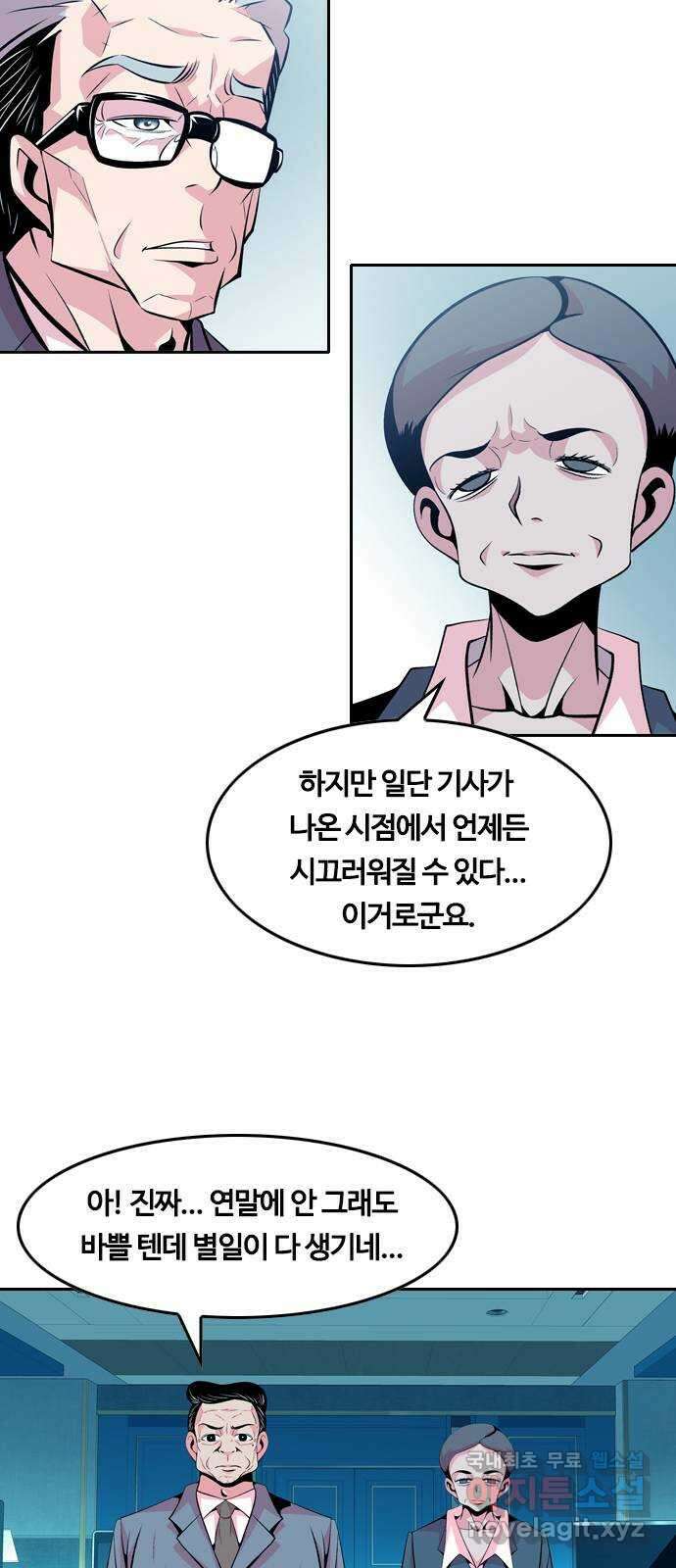 아빠같은 남자 83화 주인들의 시간(3) 3
