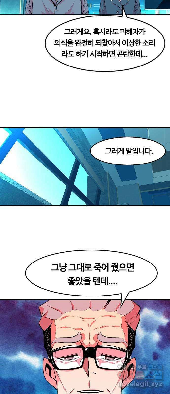 아빠같은 남자 83화 주인들의 시간(3) 4