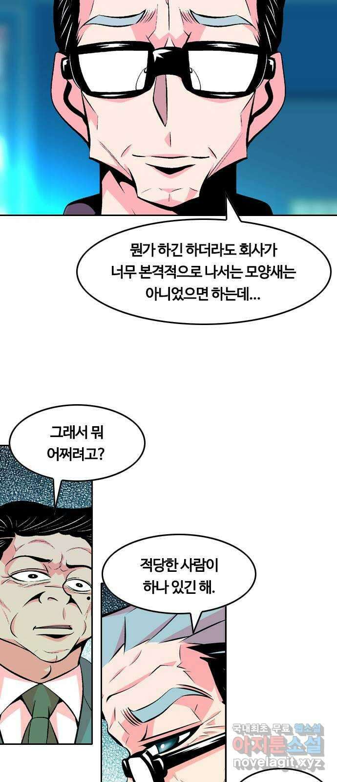 아빠같은 남자 83화 주인들의 시간(3) 6