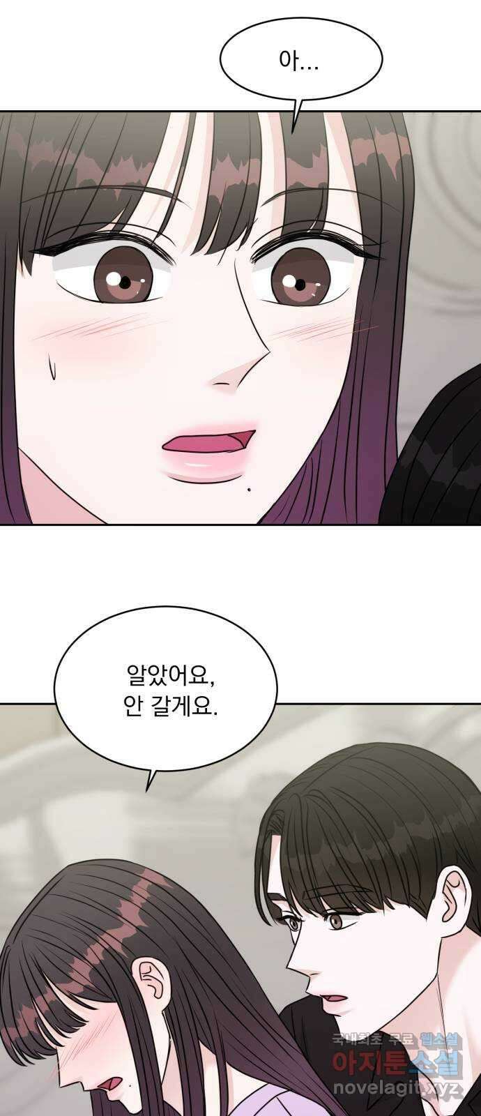 위대한 겸상 33화 1