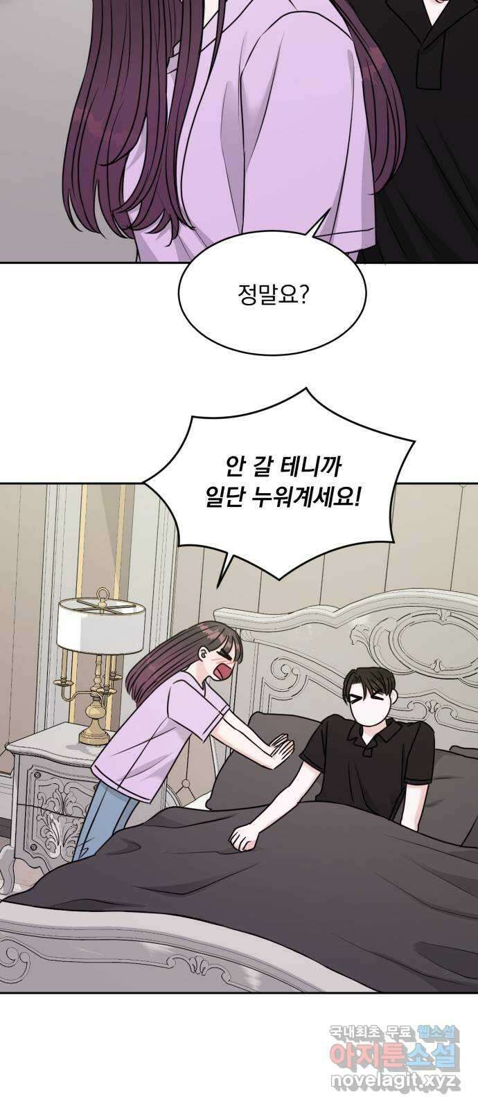 위대한 겸상 33화 2