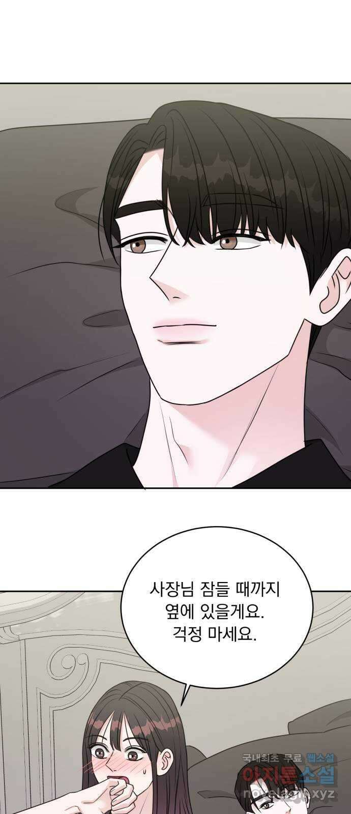위대한 겸상 33화 3