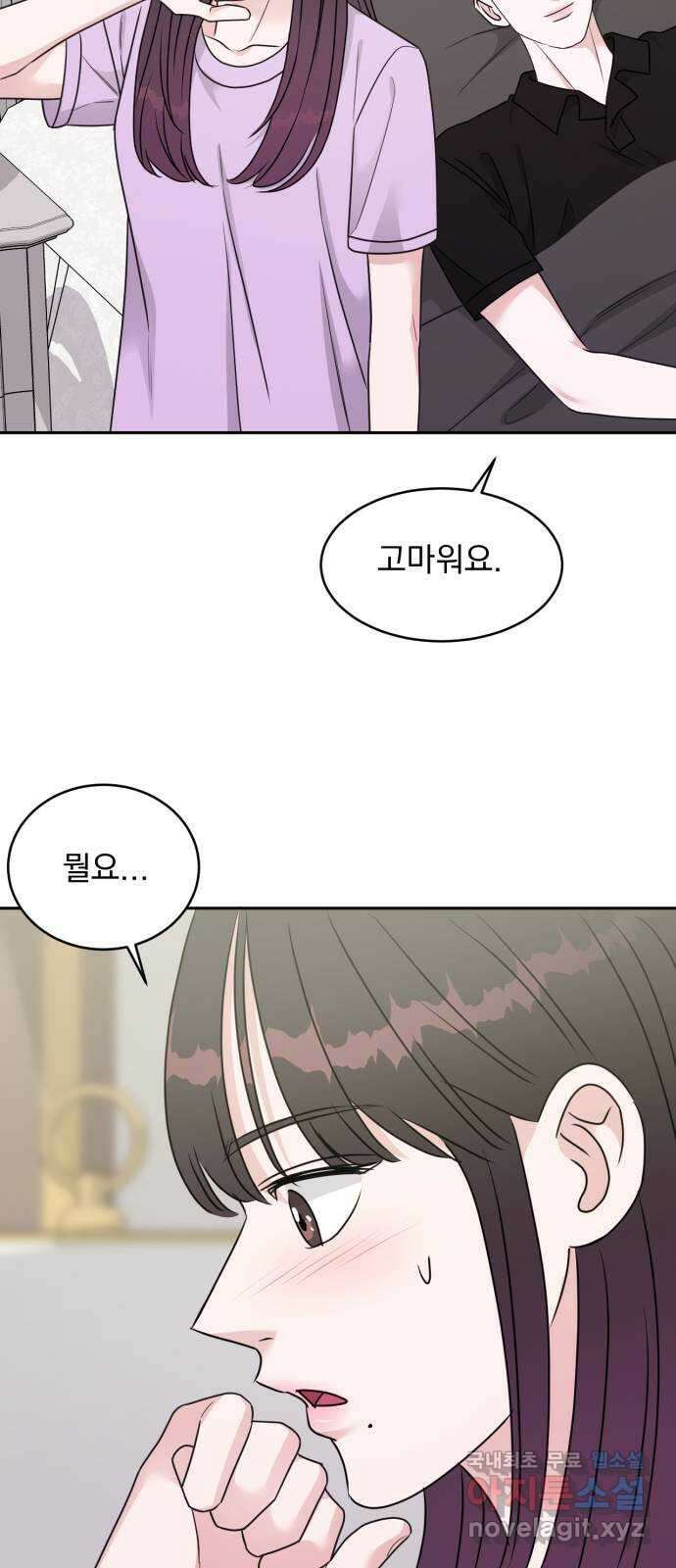 위대한 겸상 33화 4