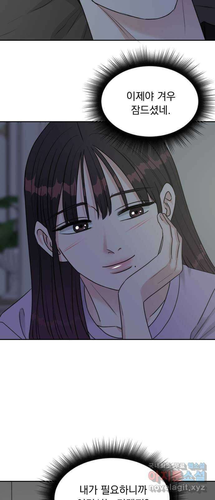 위대한 겸상 33화 8