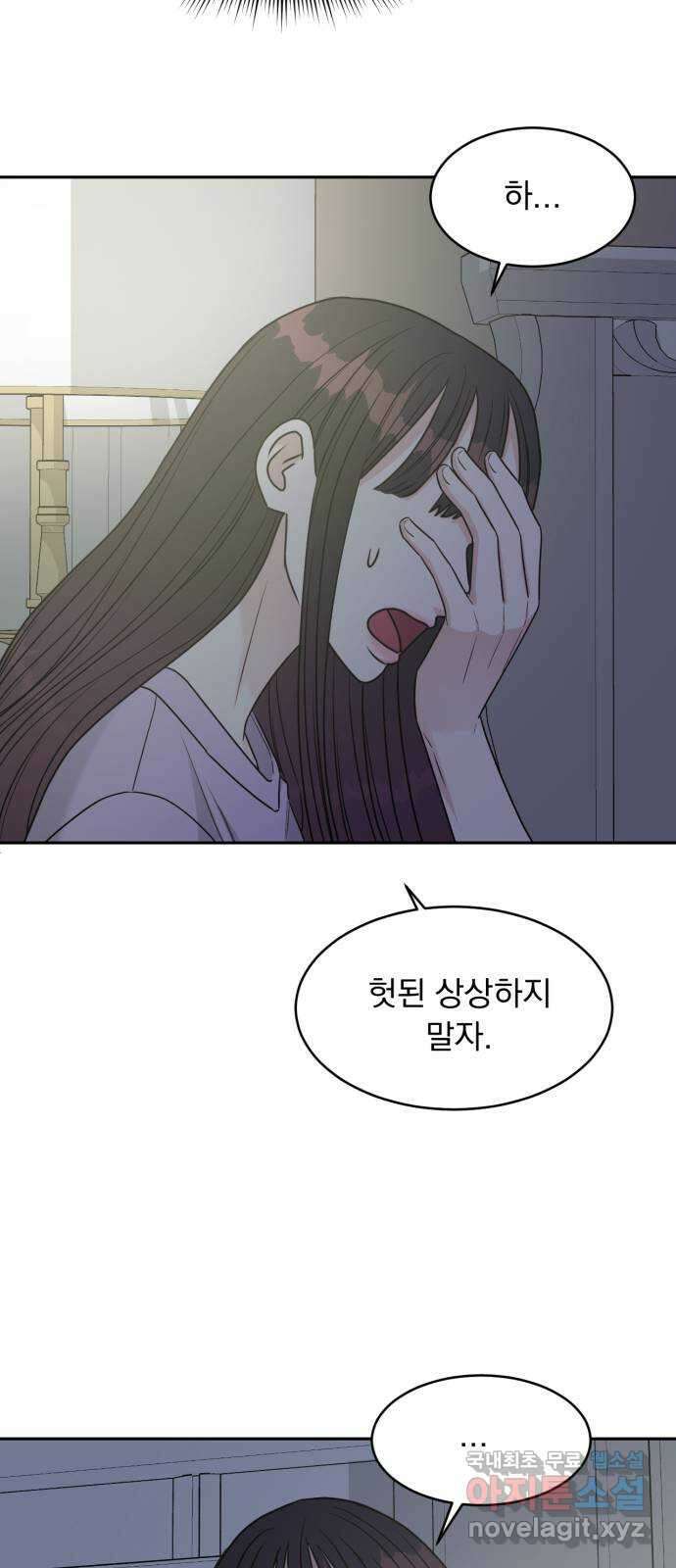 위대한 겸상 33화 10