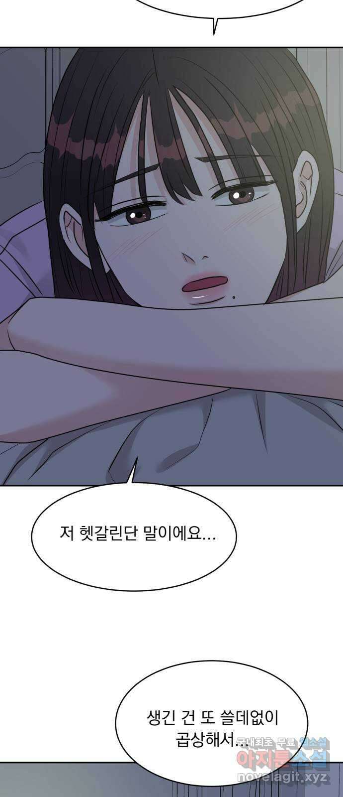 위대한 겸상 33화 13