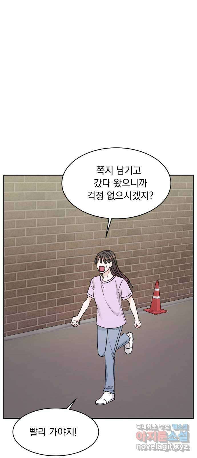 위대한 겸상 33화 19