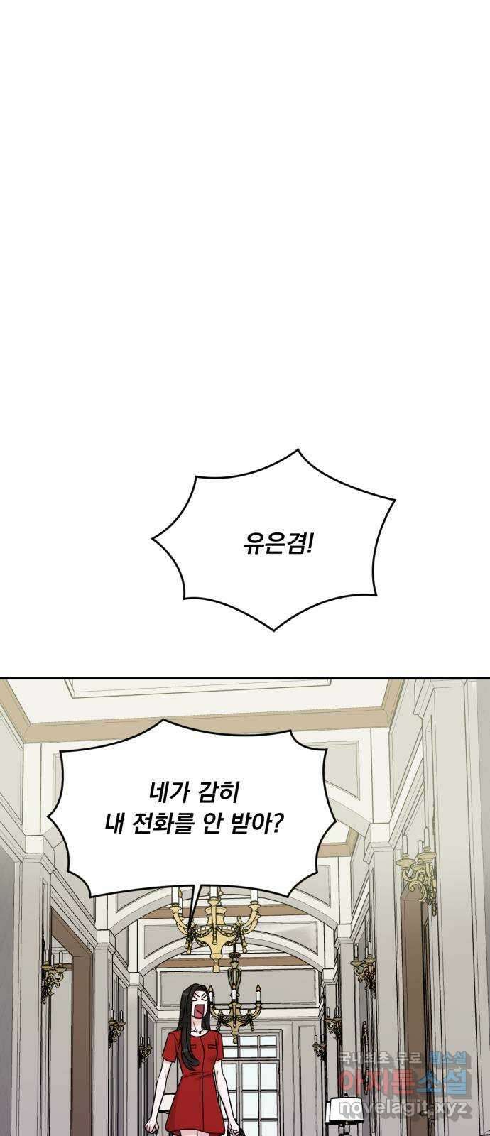 위대한 겸상 33화 22