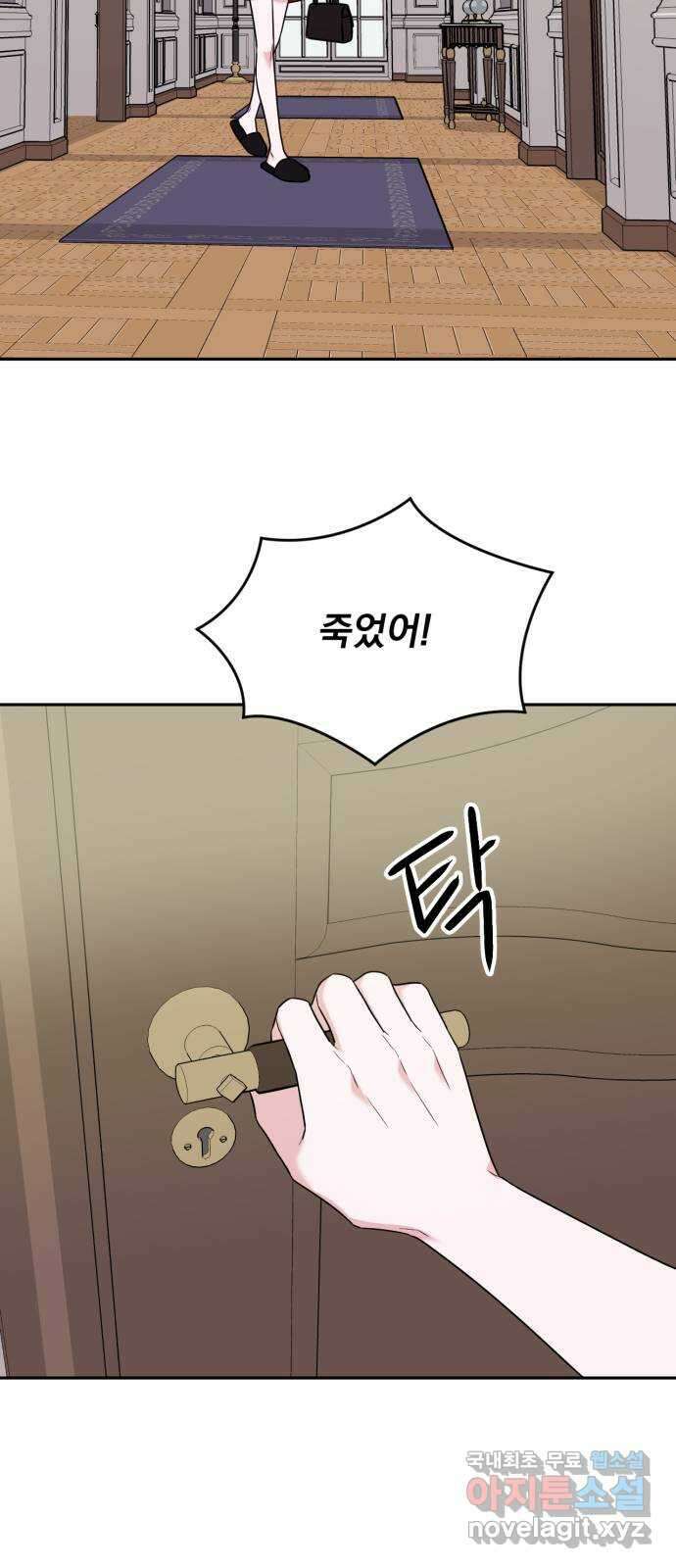 위대한 겸상 33화 23