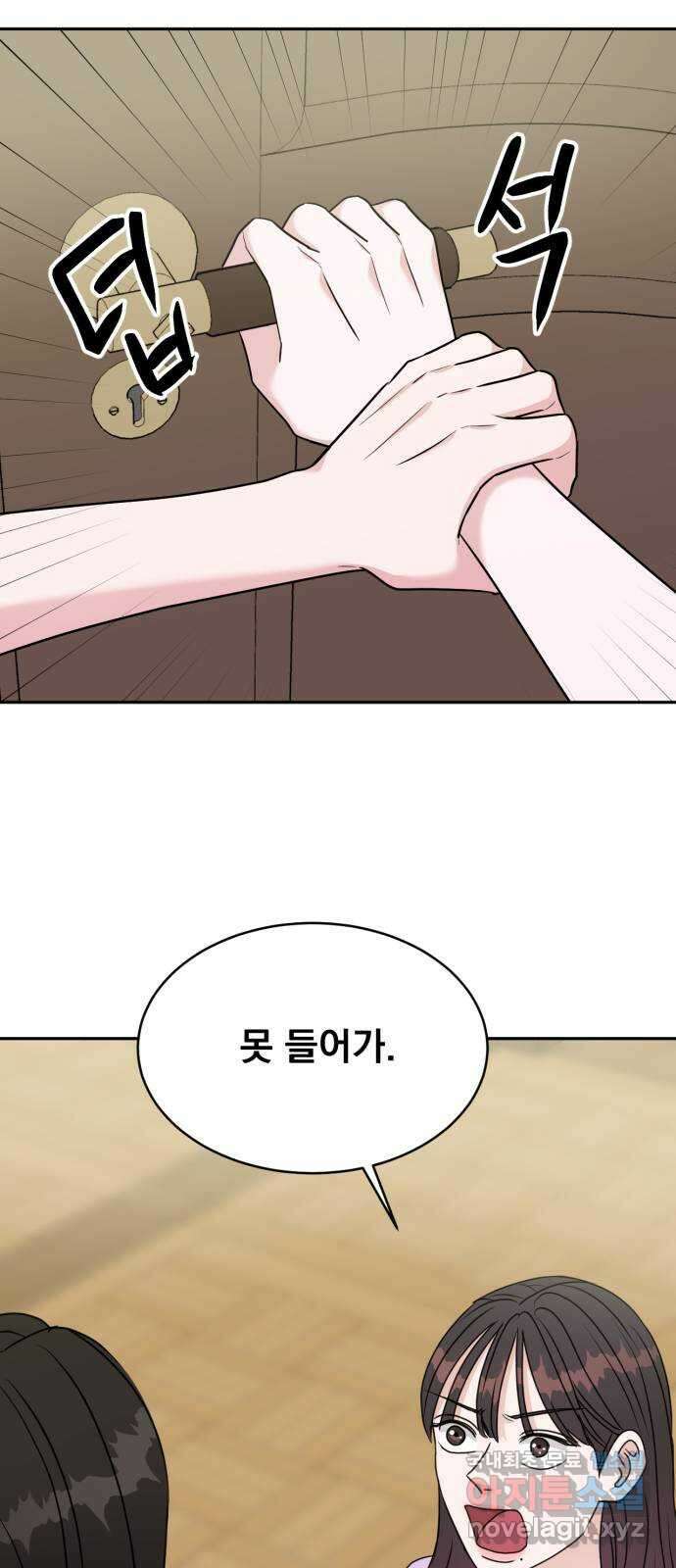 위대한 겸상 33화 24