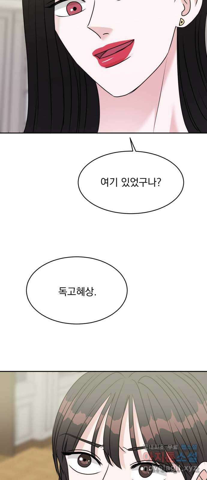 위대한 겸상 33화 26
