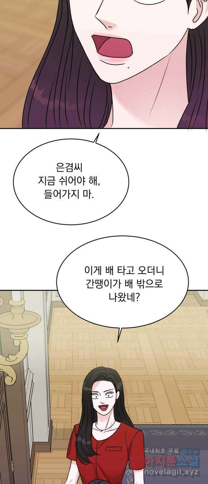 위대한 겸상 33화 27