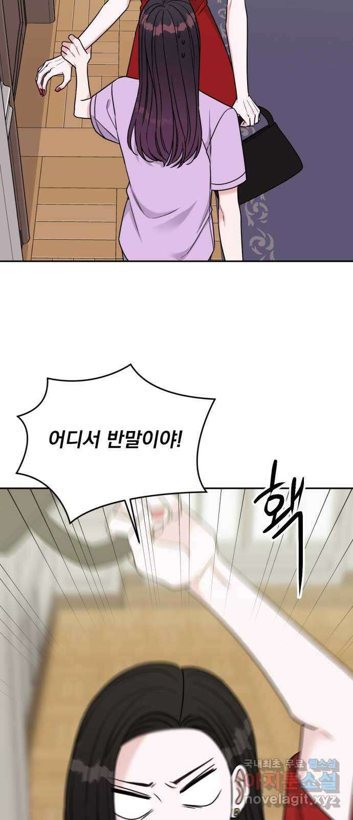 위대한 겸상 33화 28