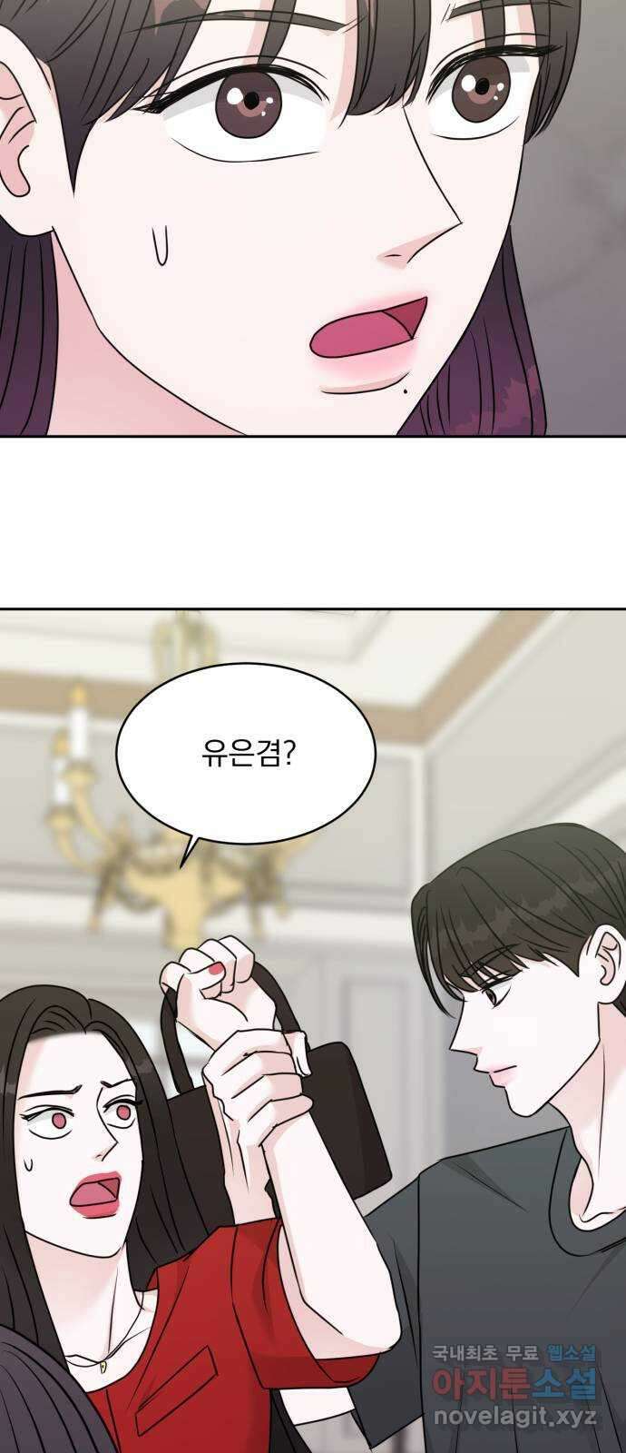 위대한 겸상 33화 31