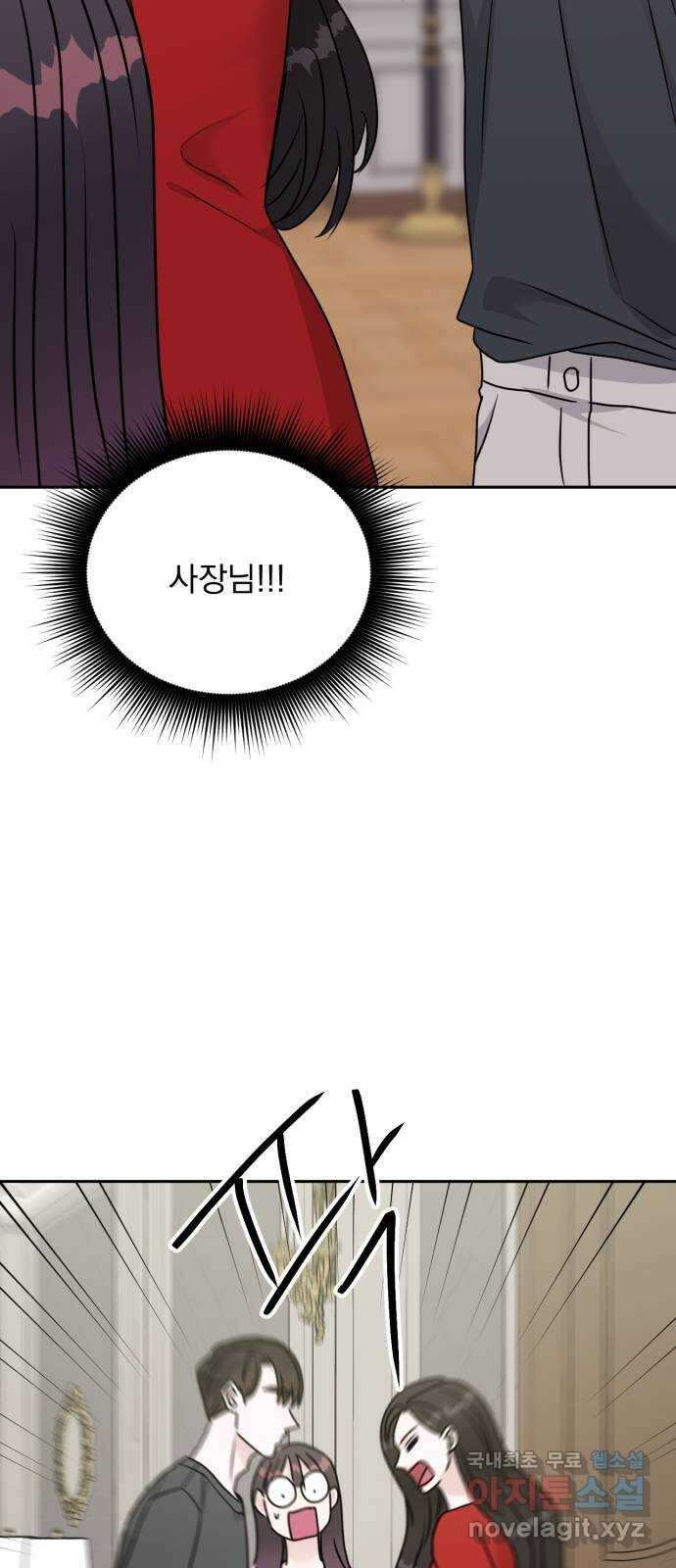 위대한 겸상 33화 32