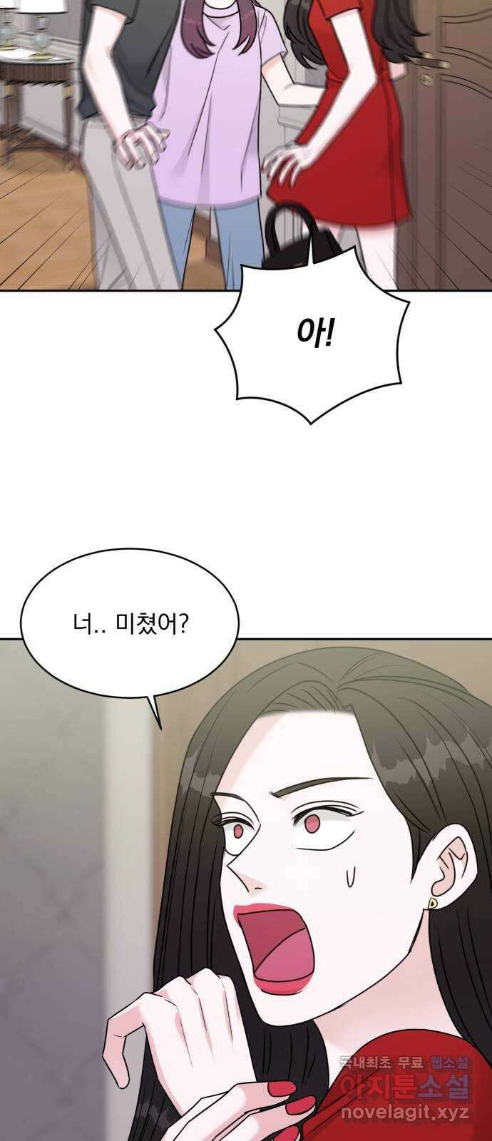위대한 겸상 33화 33