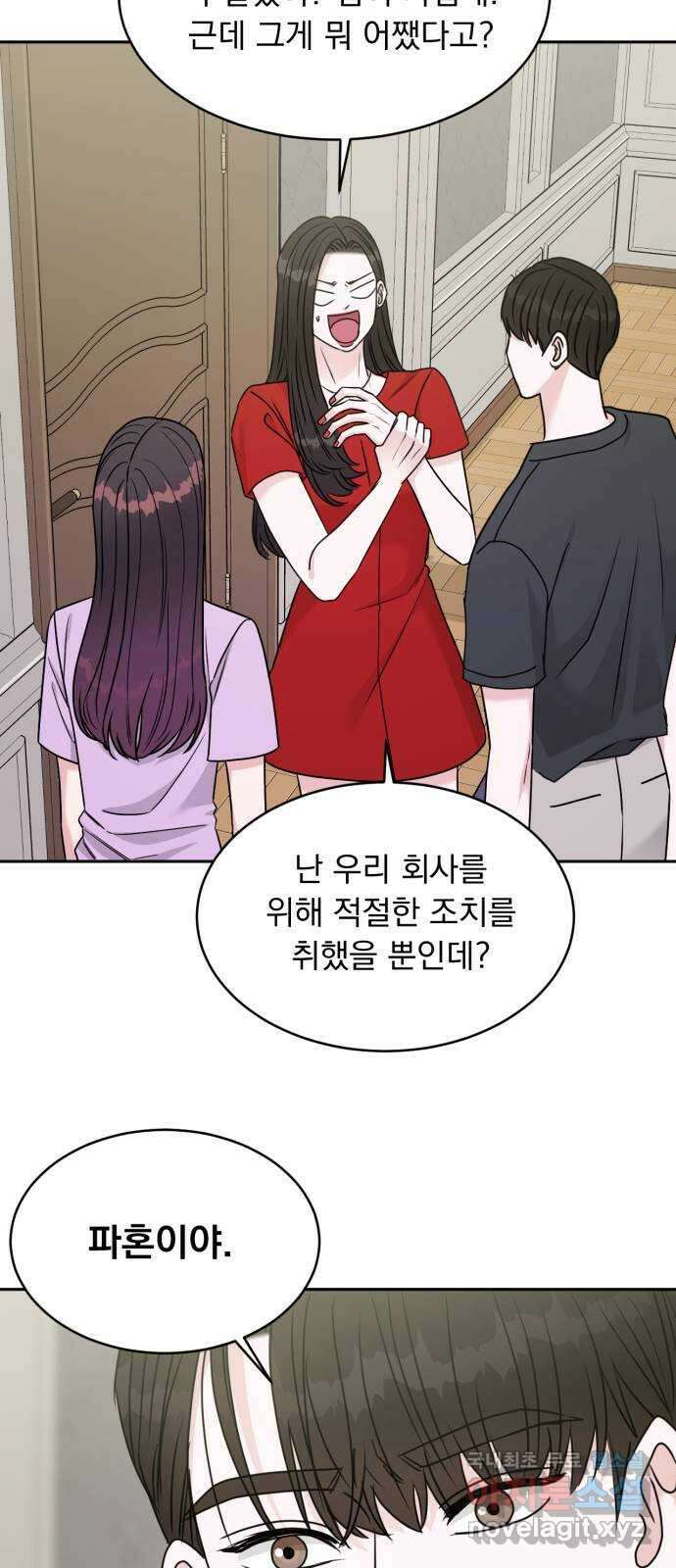 위대한 겸상 33화 35