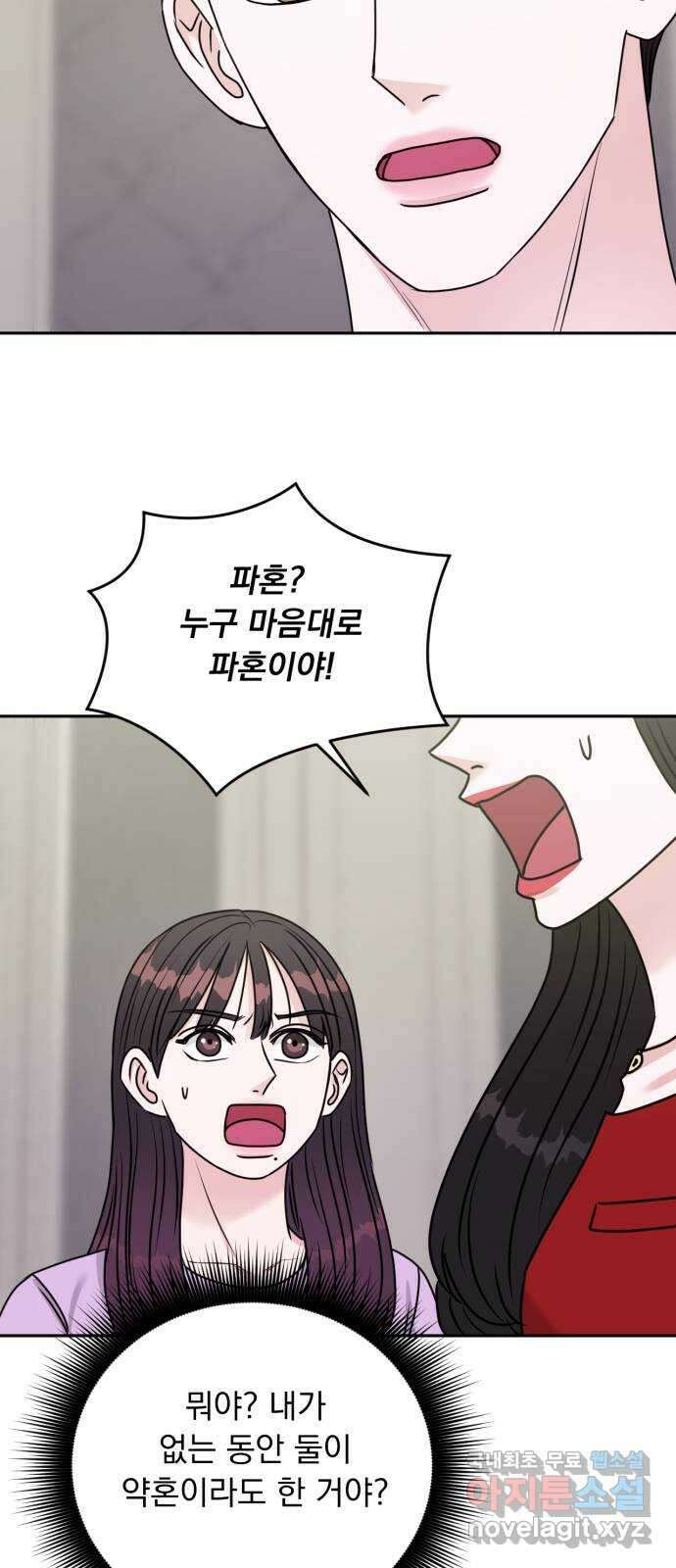 위대한 겸상 33화 36