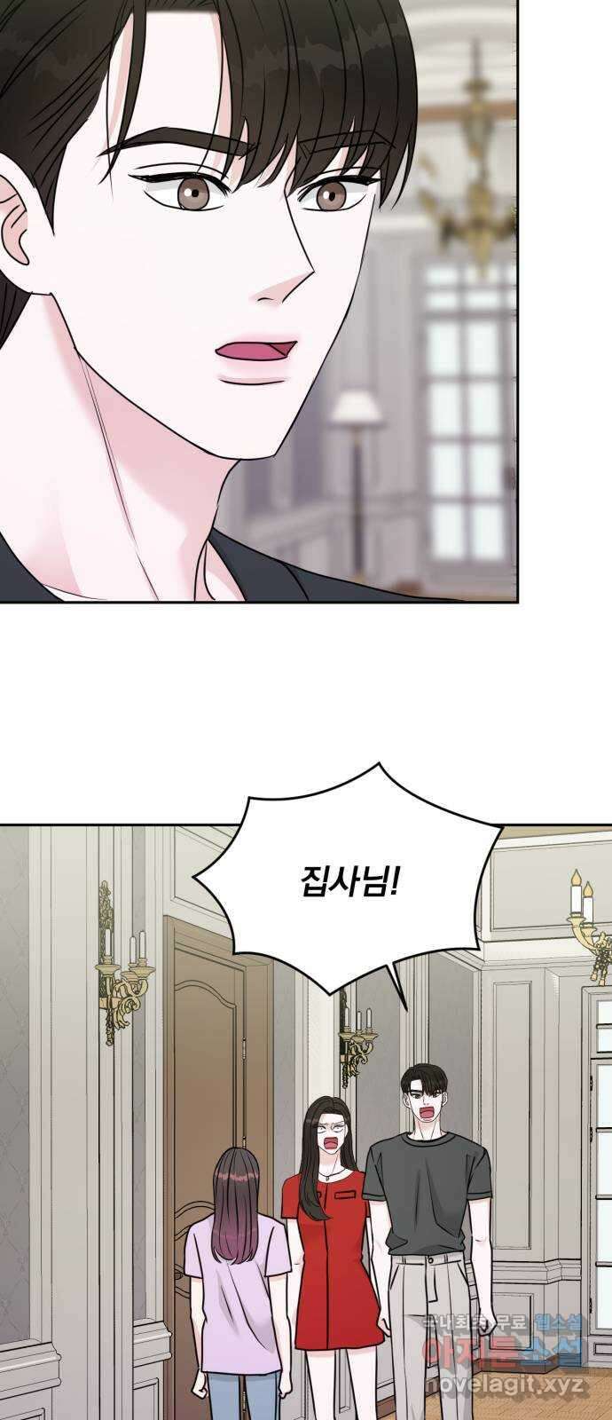 위대한 겸상 33화 38
