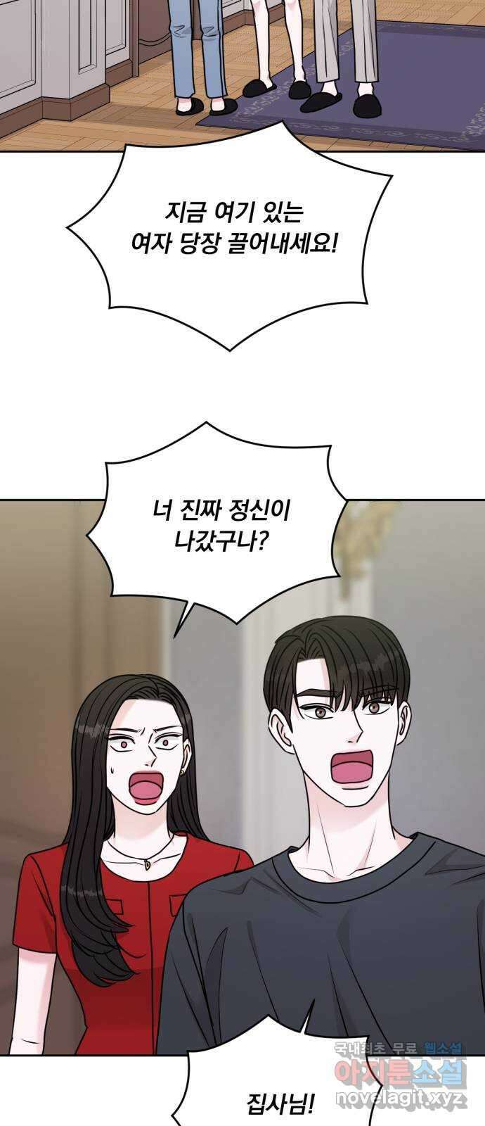 위대한 겸상 33화 39