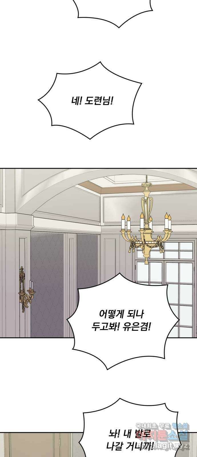 위대한 겸상 33화 40
