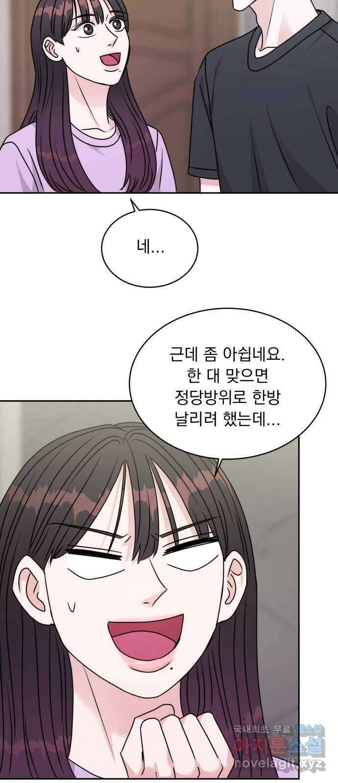 위대한 겸상 33화 42