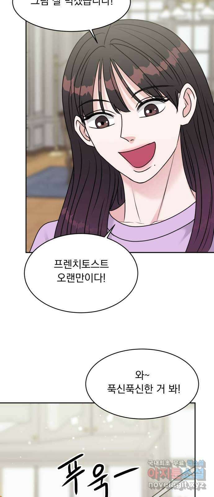 위대한 겸상 33화 48