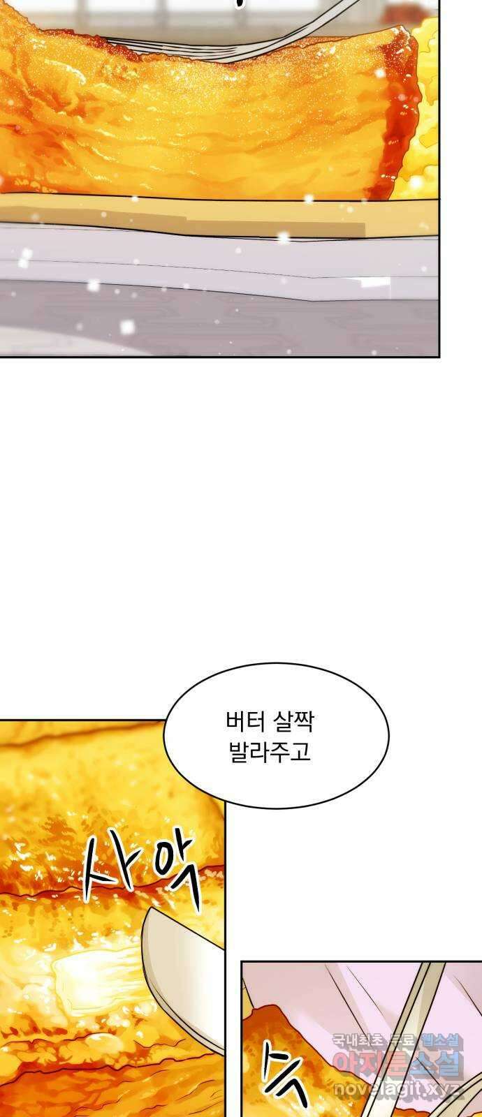 위대한 겸상 33화 49