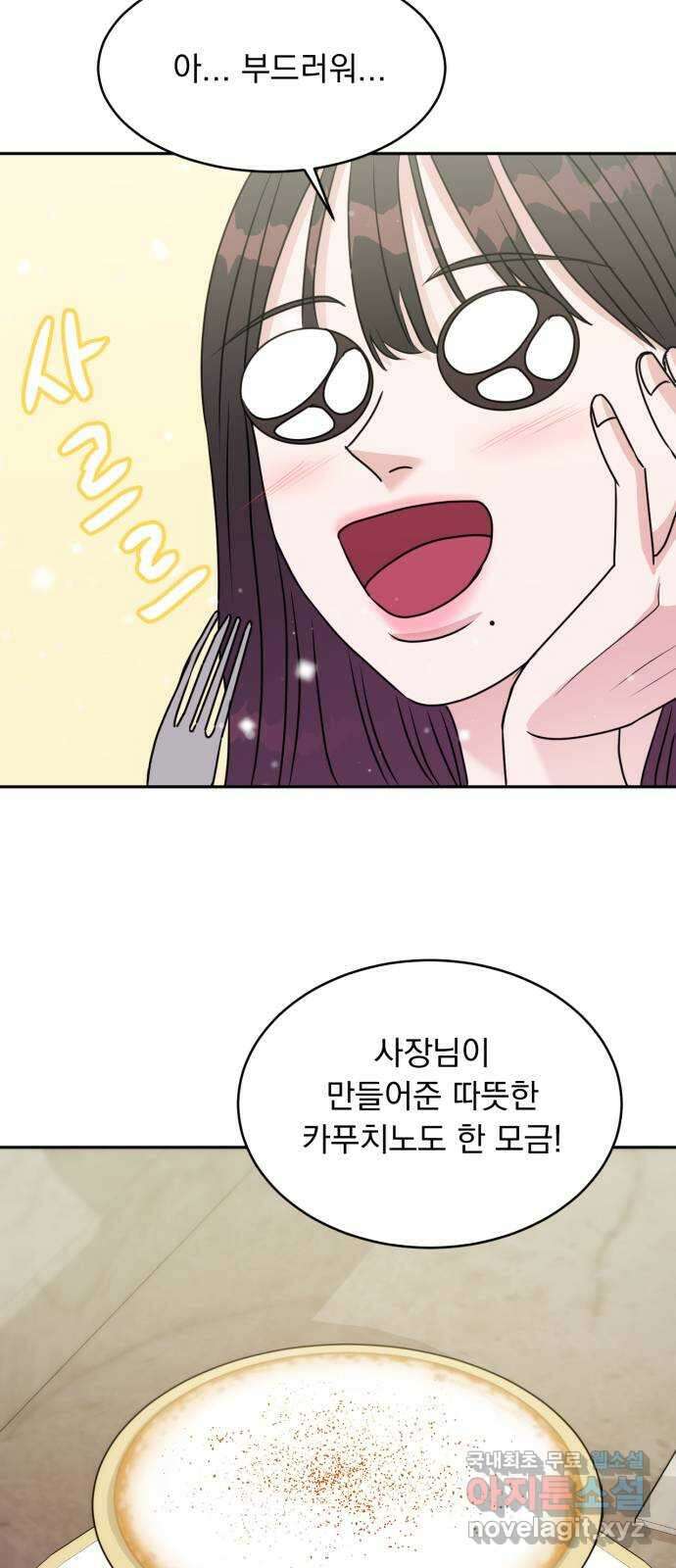 위대한 겸상 33화 51