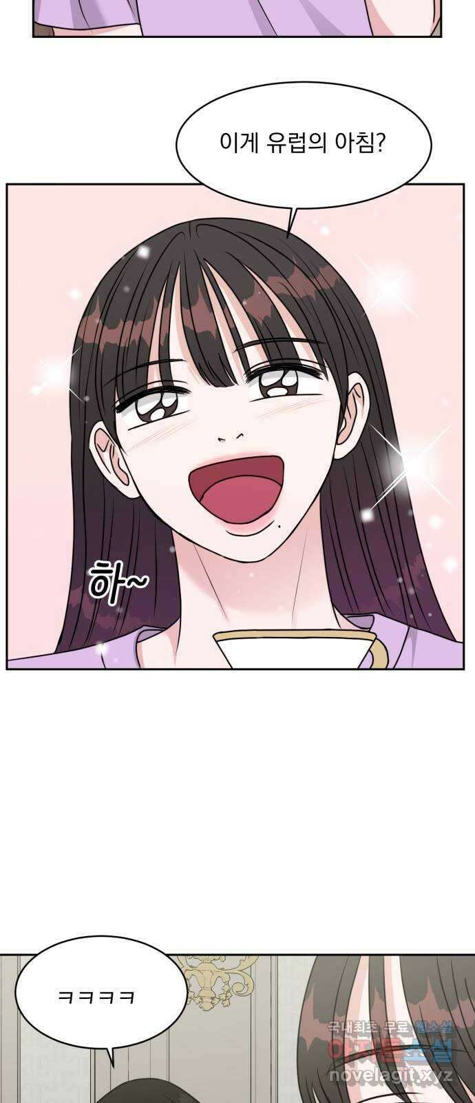 위대한 겸상 33화 53