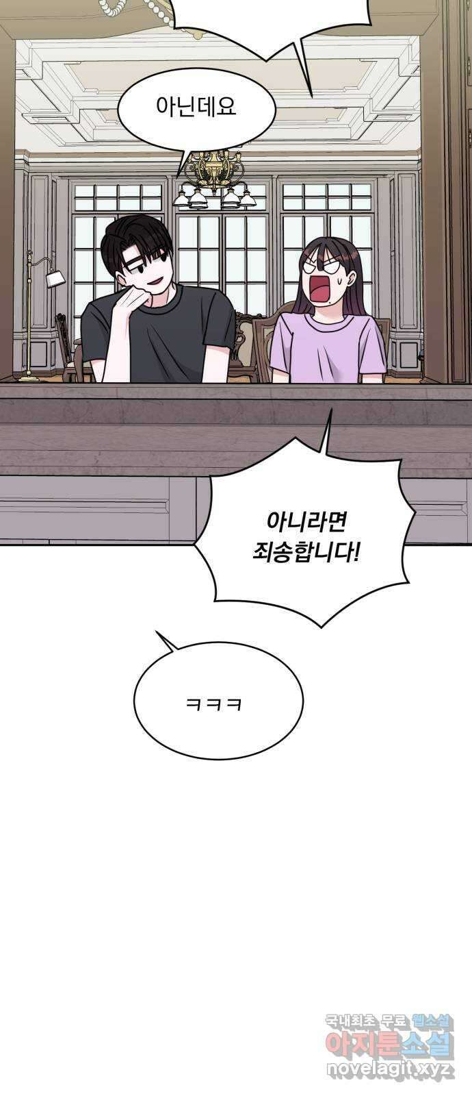 위대한 겸상 33화 56