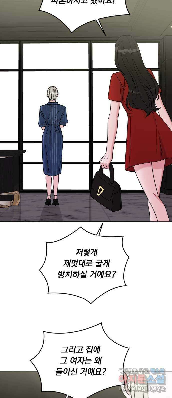 위대한 겸상 33화 58