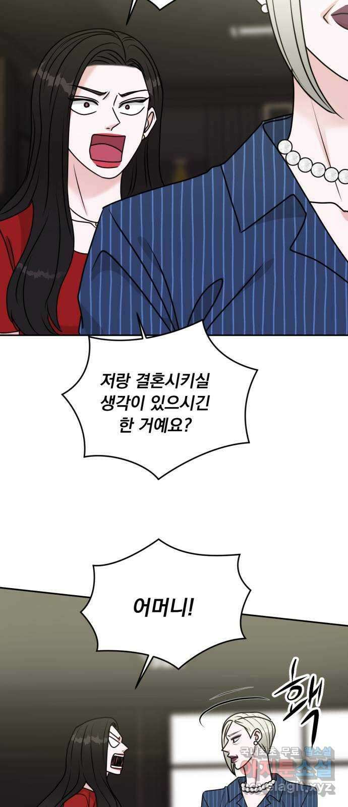 위대한 겸상 33화 59