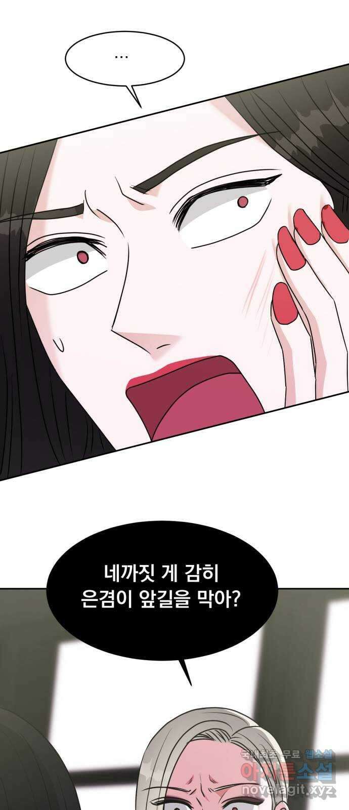 위대한 겸상 33화 61